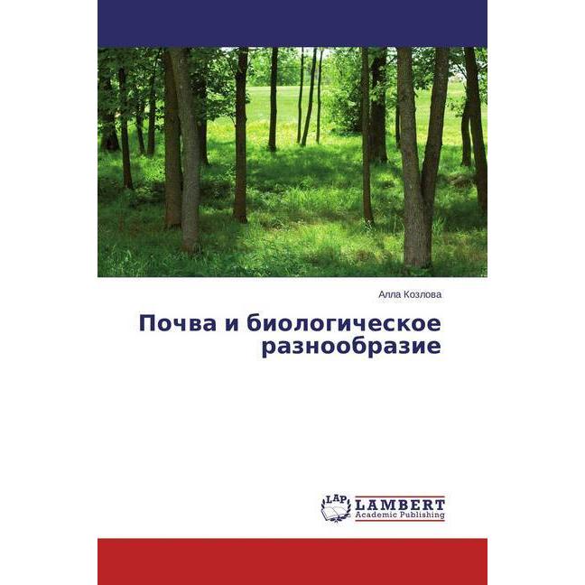 Pochva i biologicheskoe raznoobrazie, Fachbücher von Alla Kozlova