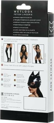 Actual product image Glossy Maske