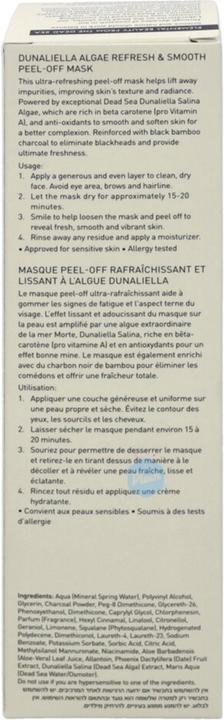 Productafbeelding Ahava Dunaliella algen (125 ml)