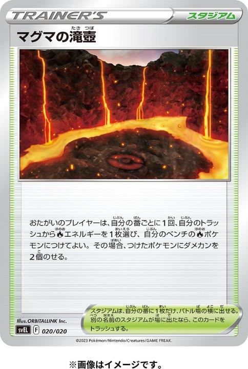 Immagine prodotto Pokémon Pokemon Scarlet & Violet Starter Deck Terrastar Skeledirge ex - JP (Giapponese, Ponte)