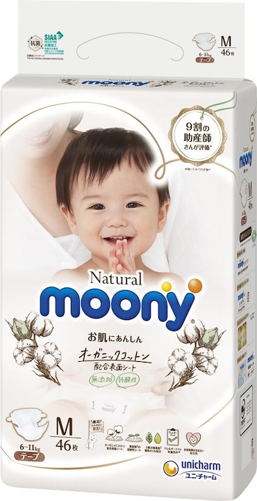 Actual product image Moony Diapers Natural (Size M, Pack, 46 Piece)
