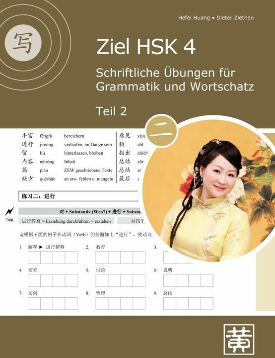 Produktbild Ziel HSK 4. Schriftliche Übungen für Grammatik und Wortschatz - Teil 2 (Deutsch, Dieter Ziethen, Hefei Huang, 2016)