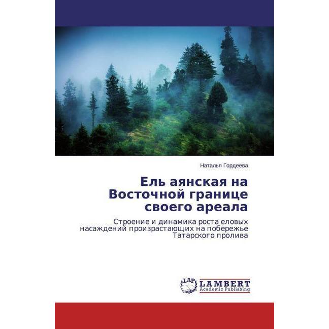 El' ayanskaya na Vostochnoj granice svoego areala, Fachbücher