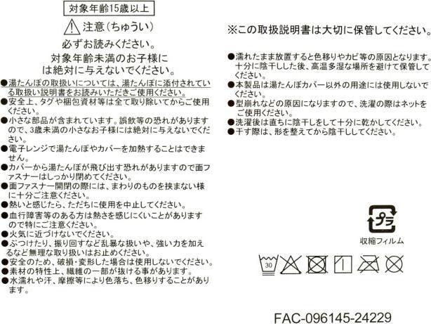 Nutritional values and ingredients Disney Figaro hot water bottle (Bed flask with cover)