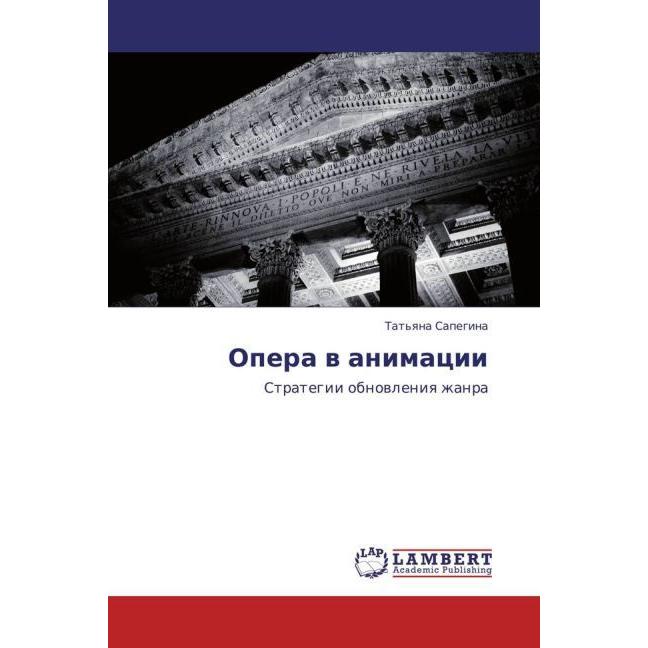 Opera v animatsii, Fachbücher