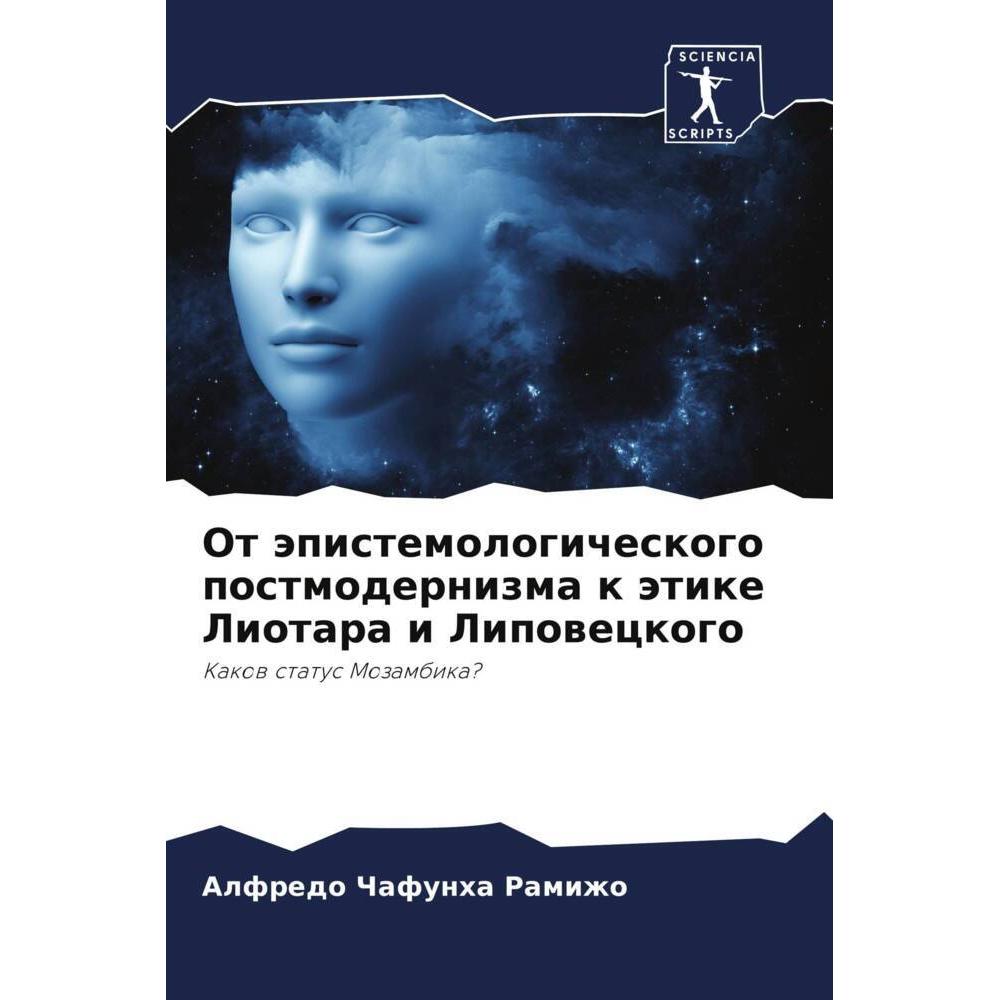 Ot äpistemologicheskogo postmodernizma k ätike Liotara i Lipoweckogo, Sachbücher von Alfredo Chafunha Ramizho