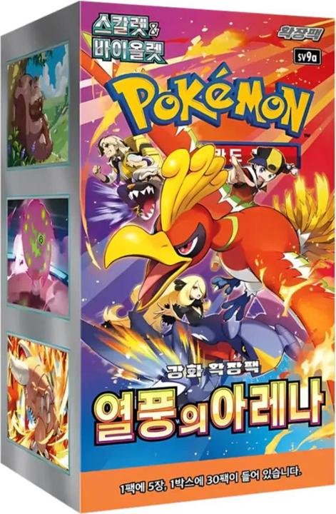 Pokmon Hot Wind Arena Booster Box - Heat Wave Arena - buy at Galaxus -  Galaxus