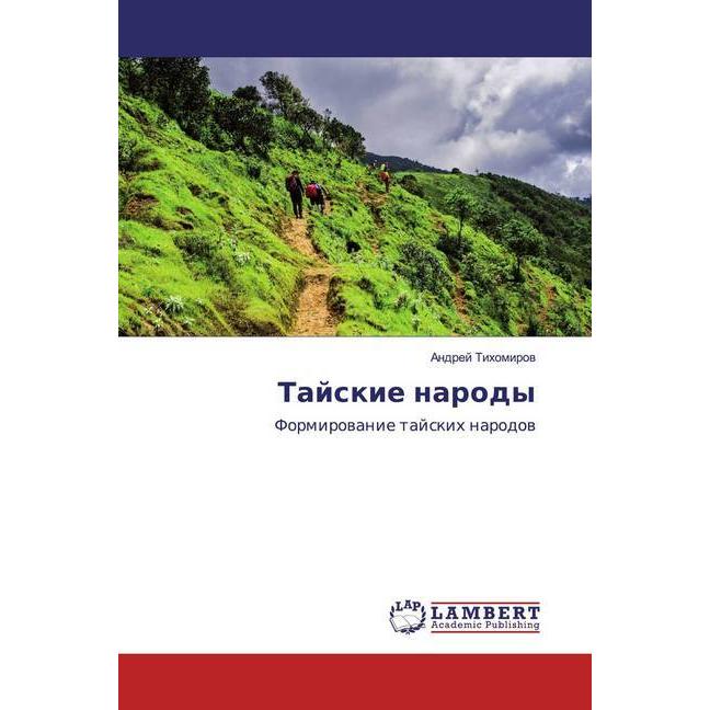 Tajskie narody, Fachbücher von Andrej Tihomirow
