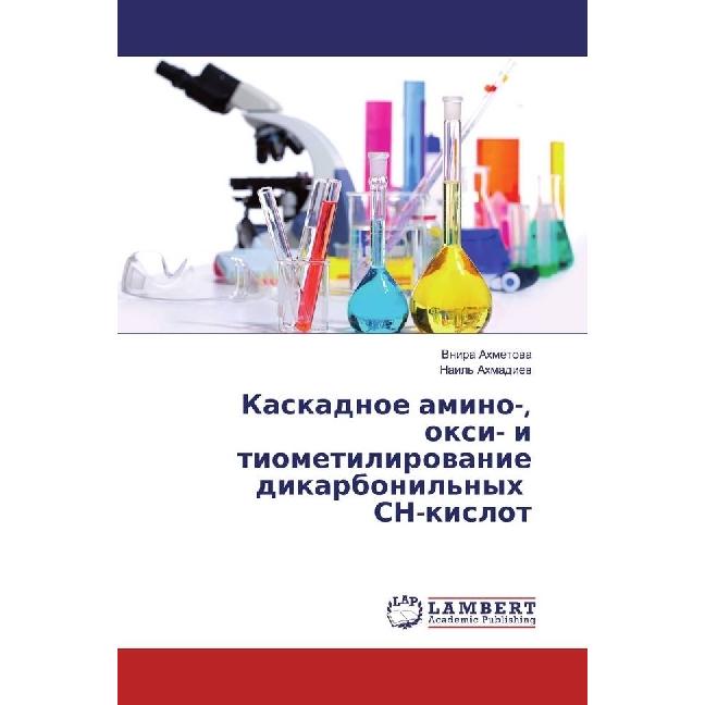 Kaskadnoe amino-, oxi- i tiometilirovanie dikarbonil'nyh SN-kislot, Fachbücher von Vnira Ahmetova