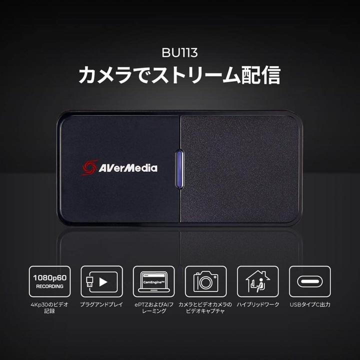 Produktbild AVerMedia BU113 (Mac, Windows)