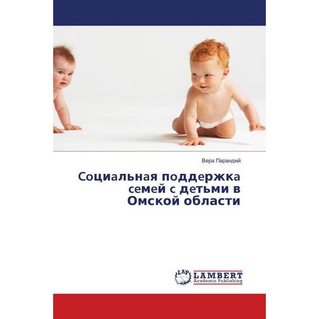 Cocial'naya podderzhka cemej c det'mi v Omskoj oblasti, Fachbücher von Vera Parandij