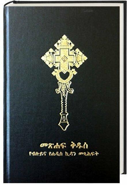 Produktbild Bibel (Deutsch, 2013)