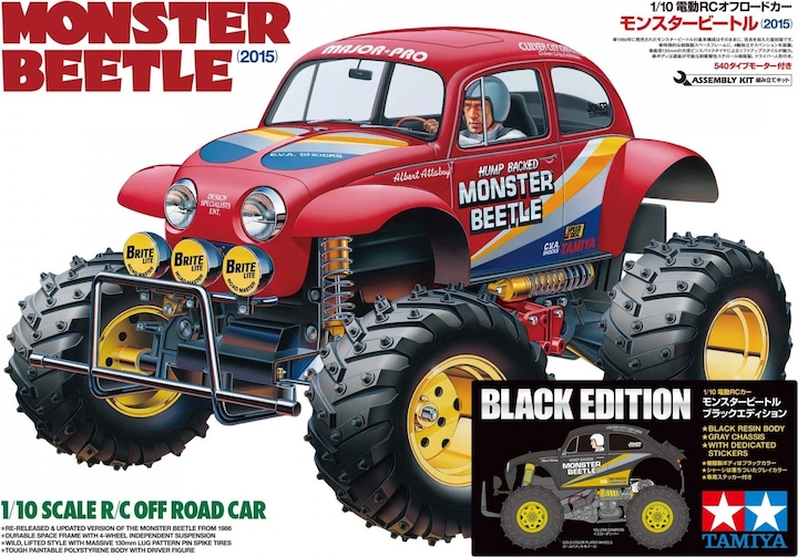Actual product image Tamiya Monster Beetle (Kit)