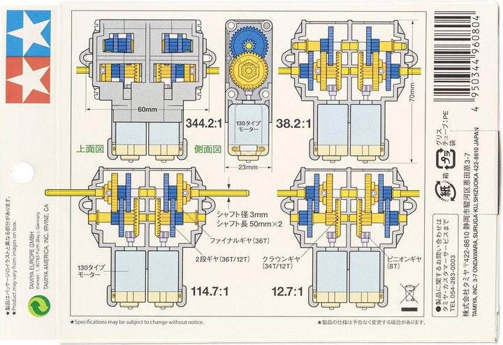 Actual product image Tamiya Double Gearbox Kit (Tamiya Gearbox, Motor)