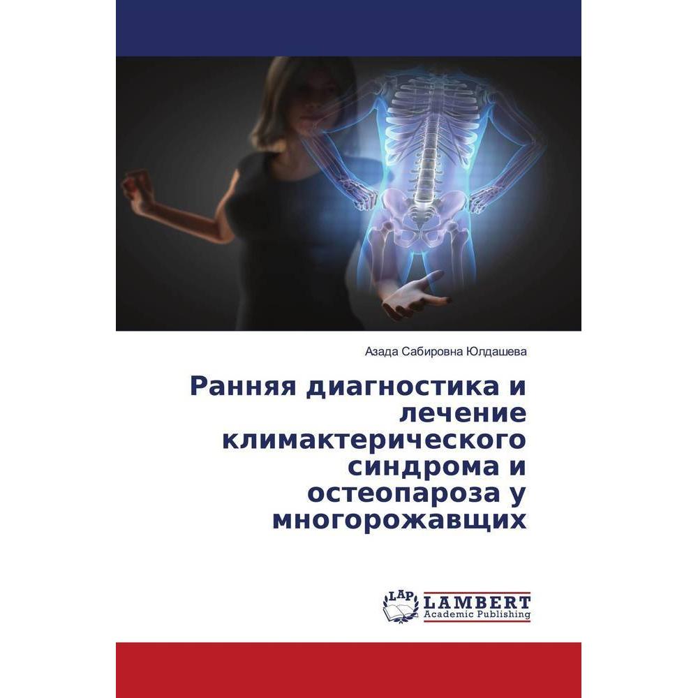 Rannqq diagnostika i lechenie klimaktericheskogo sindroma i osteoparoza u mnogorozhawschih, Fachbücher von Azada Sabirow...