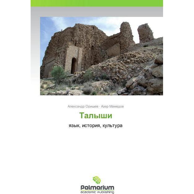 Talyshi, Sachbücher