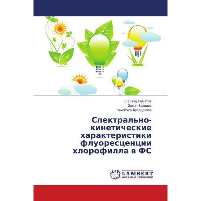 Spektral'no-kineticheskie harakteristiki fluorescencii hlorofilla v FS, Fachbücher von Sherzod Nematov, Jerkin Zahidov, ...