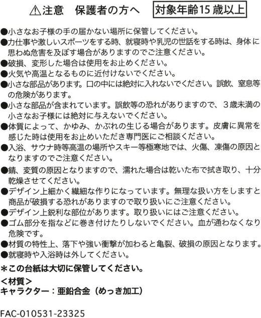 Valori nutrizionali e ingredienti Disney Faccia da cravatta di Winnie the Pooh (Elastico per capelli)