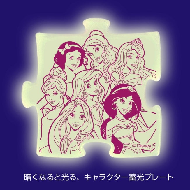 Immagine prodotto Disney Principesse - Puzzle per bambini 70 pezzi "Elegante principessa"