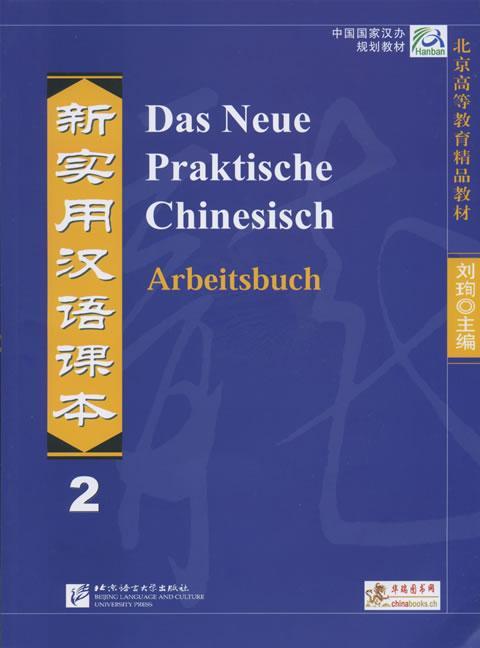Produktbild Das Neue Praktische Chinesisch - Arbeitsbuch 2 (Deutsch, Jiawei Shi, Kai Zhang, Katrin Buchta, Shandong Zuo, Shehui Liu, Xi Chen, Xun Liu, 2008)