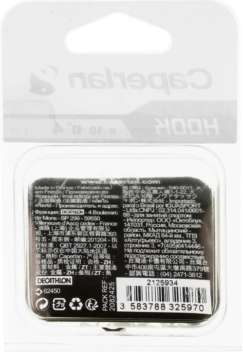 Immagine prodotto Caperlan Ami da pesca per predatori (12 cm)