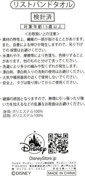 Image du produit Disney Serviette de poignet Dale (8 cm, Corps, Remplissage (polyester))