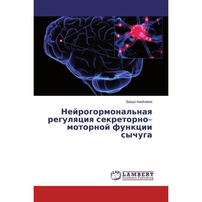 Nejrogormonal'naya regulyaciya sekretorno-motornoj funkcii sychuga, Fachbücher von Zaida Azhibaeva
