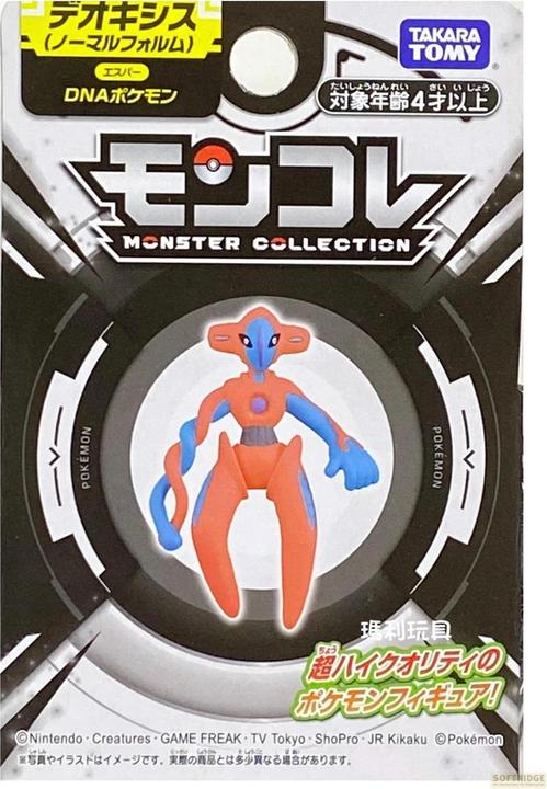 Image du produit Takara Tomy Pokemon - Deoxys Moncollé