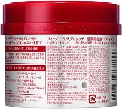 Produktbild Shiseido Fino Premium Penetrating Serum Hair Mask