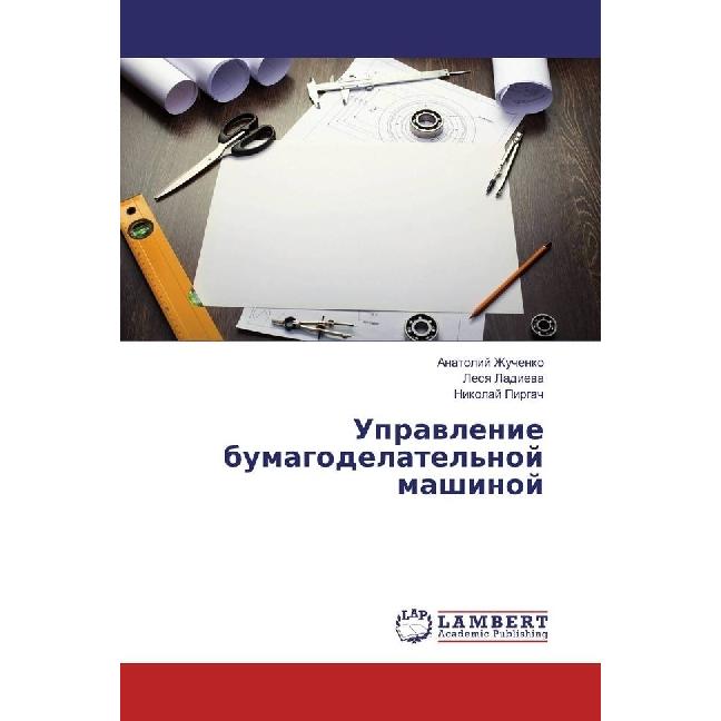 Upravlenie bumagodelatel'noj mashinoj, Fachbücher von Anatolij Zhuchenko, Nikolaj Pirgach, Lesya Ladieva