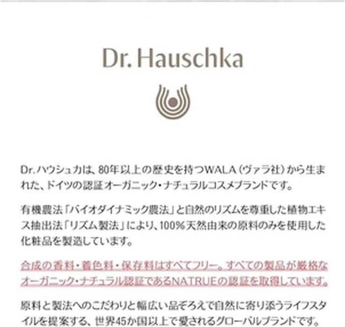 Produktbild Dr. Hauschka Regeneration Tag und Nachtserum (30 ml)