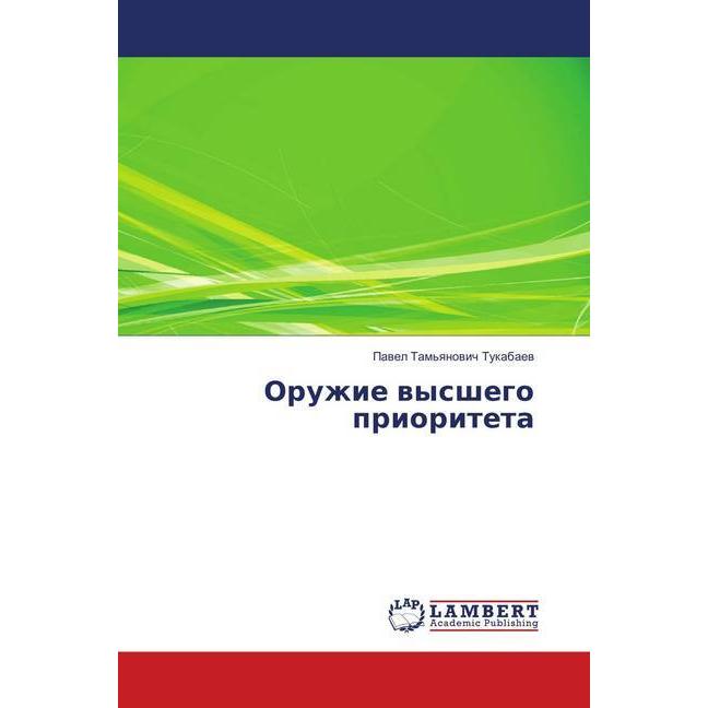 Oruzhie vysshego prioriteta, Fachbücher