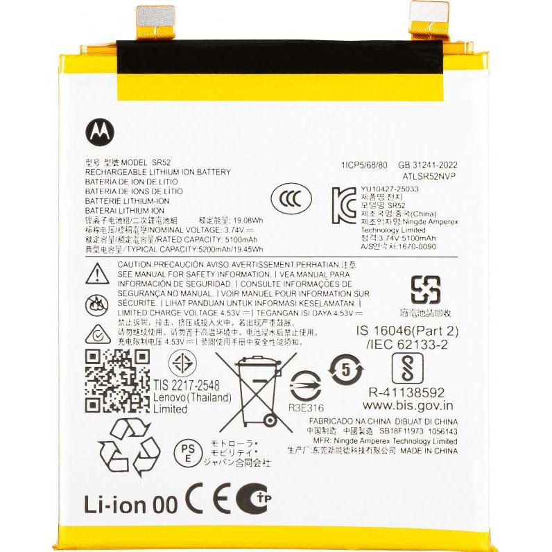 Motorola Battery SR52 fur Edge 70 Ultra / Signature, Batteria smartphone