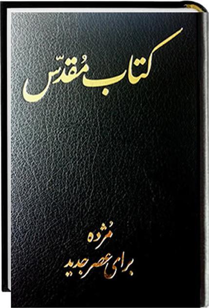 Produktbild Bibel (Deutsch, 2013)