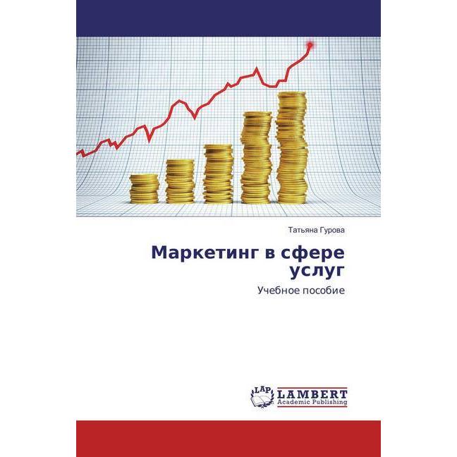 Marketing v sfere uslug, Fachbücher