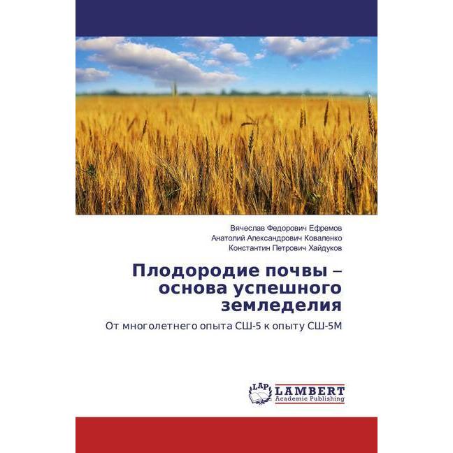 Plodorodie pochwy - osnowa uspeshnogo zemledeliq, Fachbücher von Vqcheslaw Fedorowich Efremow, Anatolij Alexandrowich Ko...