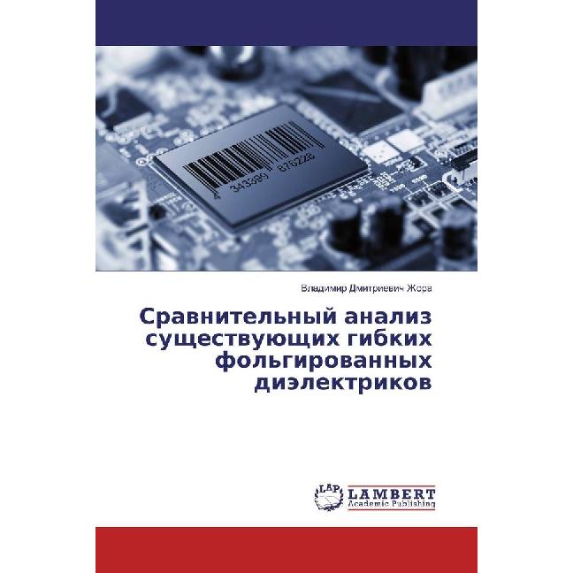 Sravnitel'nyj analiz sushhestvujushhih gibkih fol'girovannyh dijelektrikov, Fachbücher von Vladimir Dmitrievich Zhora
