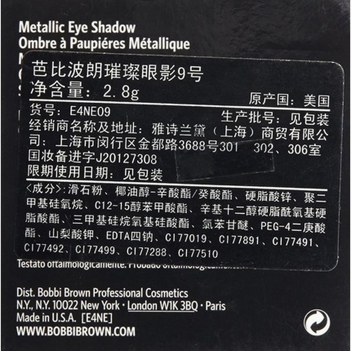 Actual product image Bobbi Brown Metallic Eye Shadow (Gold, Metallic, Brown)