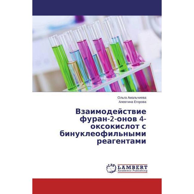 Vzaimodejstvie furan-2-onov 4-oxokislot s binukleofil'nymi reagentami, Fachbücher von Alevtina Egorova