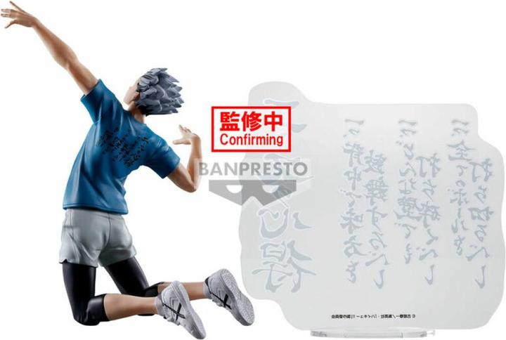 Image du produit Banpresto Haikyu - Kotaro Bokuto