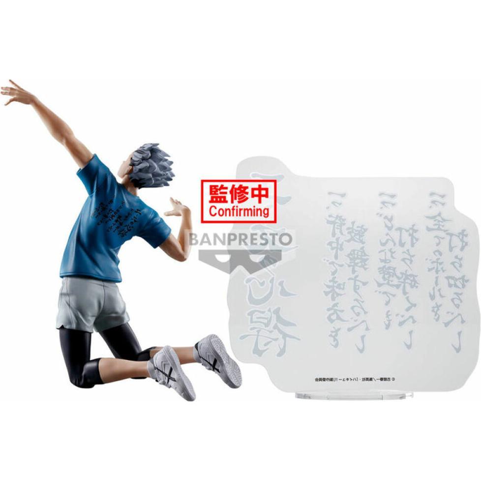 Banpresto Haikyu - Kotaro Bokuto