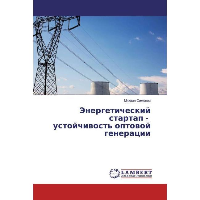 Jenergeticheskij startap - ustojchivost' optovoj generacii, Fachbücher von Mihail Simonov