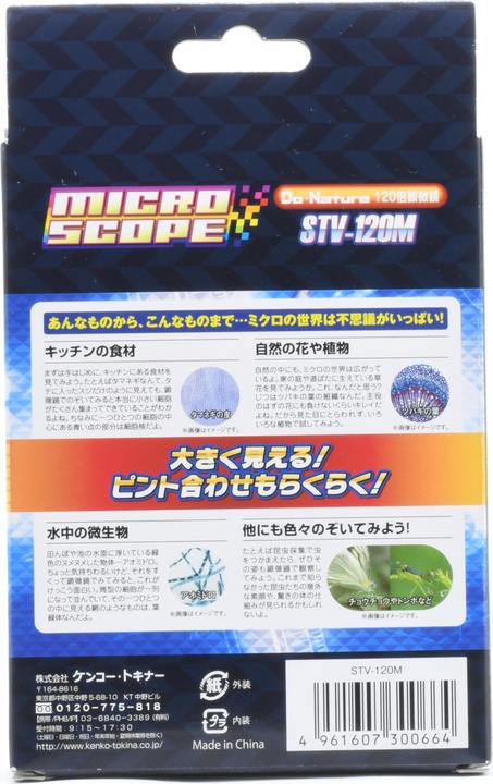 Actual product image Kenko STV-120M