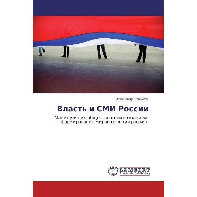 Vlast' i SMI Rossii, Fachbücher von Alexandr Starikov