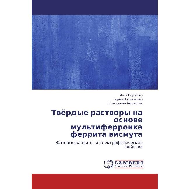 Tvjordye rastvory na osnove mul'tiferroika ferrita vismuta, Fachbücher von Konstantin Andrjushin, Il'ya Verbenko, Larisa...