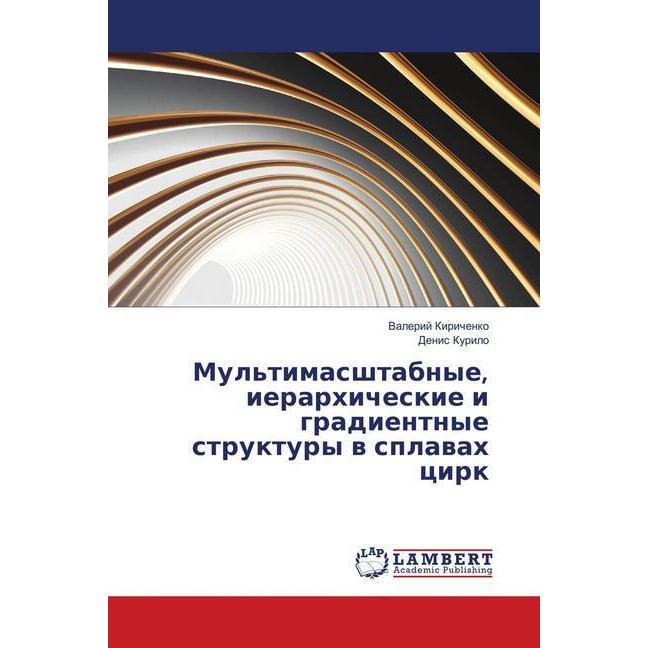 Mul'timasshtabnye, ierarhicheskie i gradientnye struktury v splavah cirk, Fachbücher von Valerij Kirichenko, Denis Kuril...