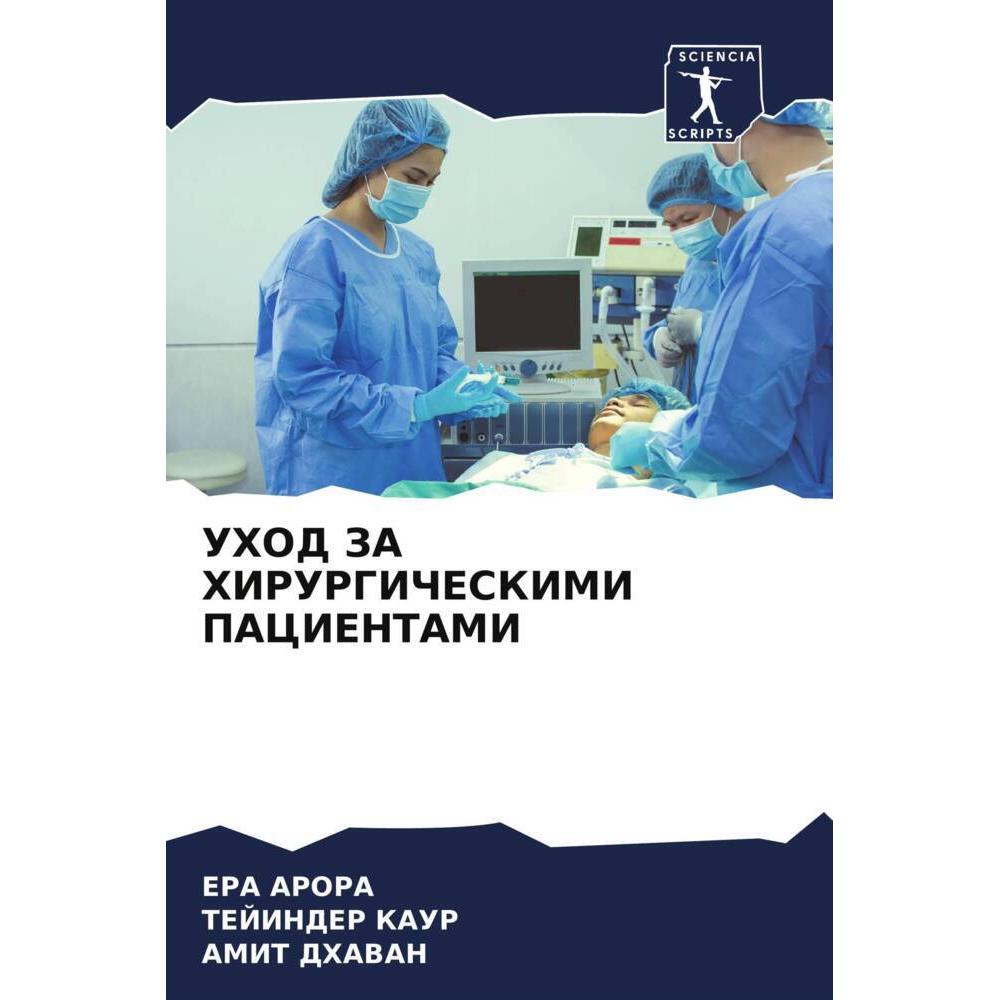 Various Publishers Uhod Za Hirurgicheskimi Pacientami - Galaxus