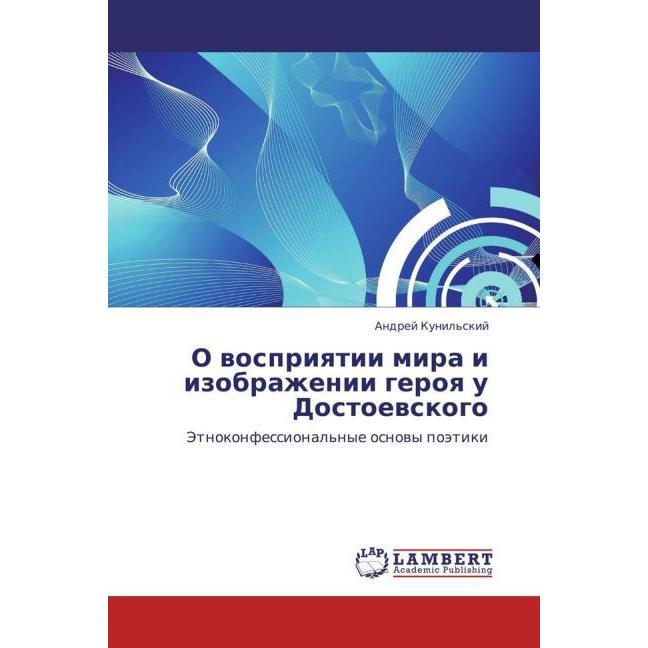 O vospriyatii mira i izobrazhenii geroya u Dostoevskogo, Fachbücher