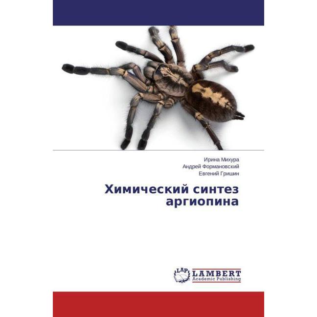 Thumbnail - Himicheskij sintez argiopina, Fachbücher von Andrej Formanovskij, Evgenij Grishin, Irina Mihura