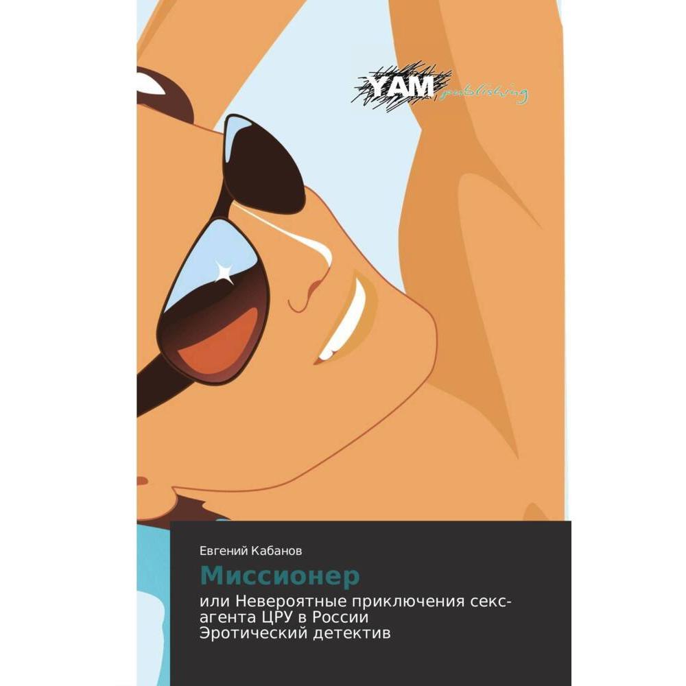 Missioner, Kinderbücher von Ewgenij Kabanow